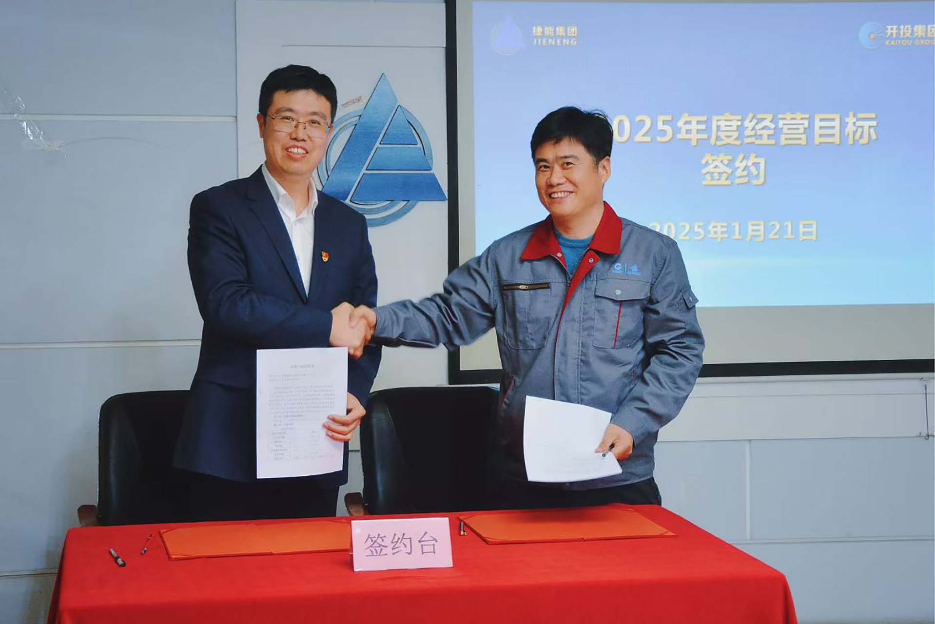 微信图片_20250121215920.jpg